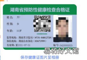 怎么在湖南居民健康卡查衡阳健康证 怎么在湖南居民健康卡查衡阳核酸