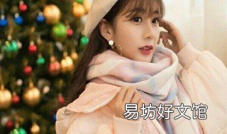 围巾的正确戴法 围巾的正确戴法女士
