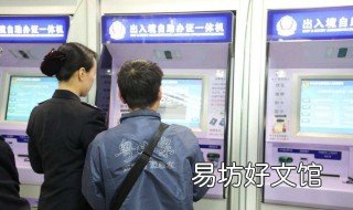 如何办理港澳通行证 北京如何办理港澳通行证
