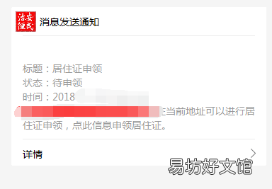 福州暂住登记怎么在网上申请 福州暂住登记怎么办理