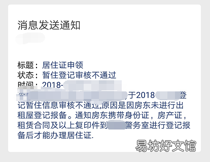 福州暂住登记怎么在网上申请 福州暂住登记怎么办理