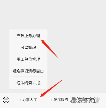 福州暂住登记怎么在网上申请 福州暂住登记怎么办理