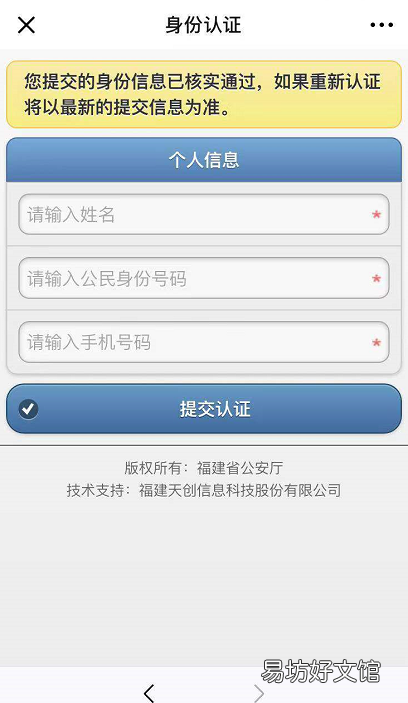 福州暂住登记怎么在网上申请 福州暂住登记怎么办理