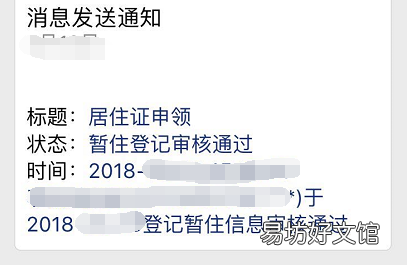 福州暂住登记怎么在网上申请 福州暂住登记怎么办理