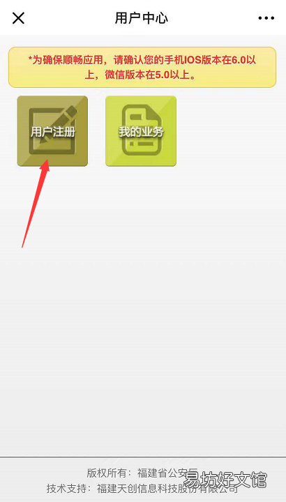 福州暂住登记怎么在网上申请 福州暂住登记怎么办理