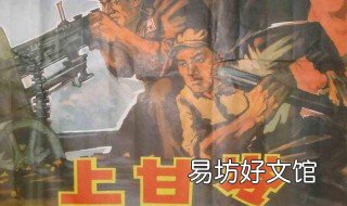 上甘岭电影军长原型 上甘岭电影军长原型是谁
