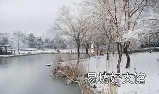 农村立冬忌讳什么 立冬有什么讲究忌讳