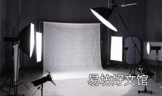 摄影打灯技巧 摄影灯怎么打光