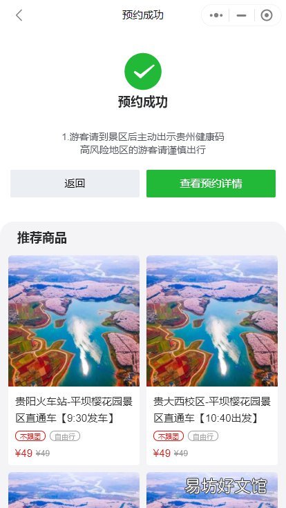 2022年贵安平坝樱花园赏花提示 贵州安顺平坝樱花2021年开了吗