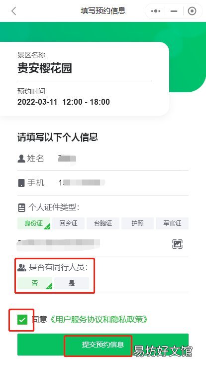 2022年贵安平坝樱花园赏花提示 贵州安顺平坝樱花2021年开了吗