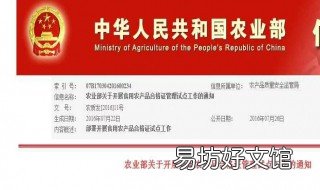 农产品管理办法 进口农产品管理办法