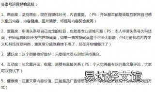 头条什么时候发视频推荐量高 头条发视频会推荐几天