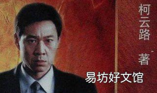 龙年档案万书记哪一集 龙年档案万书记收三万是那集
