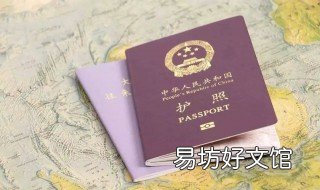 护照去哪办 护照去哪办多少钱