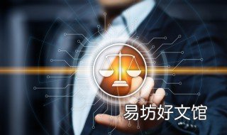 专项公司法律顾问需要做什么 企业法律顾问都做什么