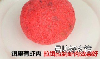 拉饵开饵方法图解 开拉饵手法