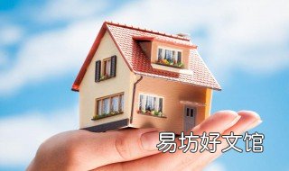 房子卖不出去怎么办 急需用钱房子卖不出去怎么办