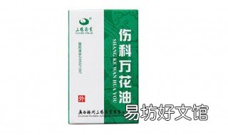 万花油的作用与禁忌 万花油的注意事项