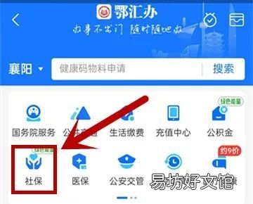 2022老河口企业职工养老保险离退休人员待遇领取资格认证通知 老河口市城乡居民养老保险局