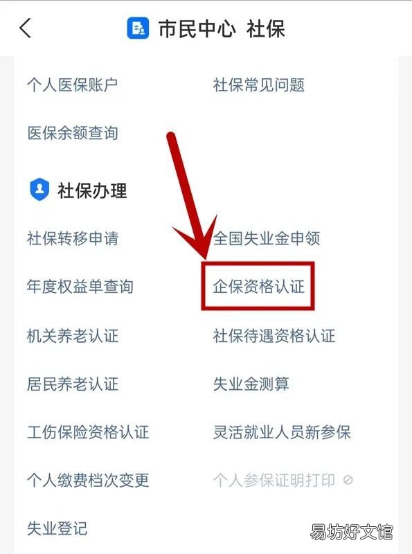 2022老河口企业职工养老保险离退休人员待遇领取资格认证通知 老河口市城乡居民养老保险局