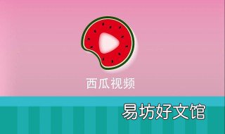 如何在西瓜视频发动态 如何在西瓜视频发动态照片