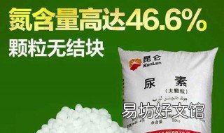 尿素能做水溶肥吗 尿素能做水溶肥吗视频
