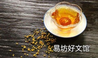 桂花红茶的功效与作用 桂花的功效与作用