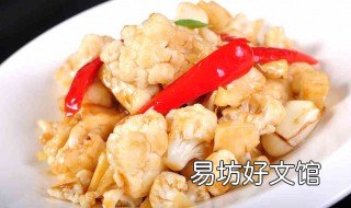 花菜的好处与食用禁忌 花菜的作用与功效禁忌