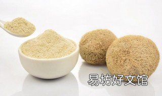 猴头菇的吃法和禁忌 猴头菇食用禁忌