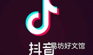 抖音发出去的视频怎么编辑 抖音发出去的视频怎么编辑不了