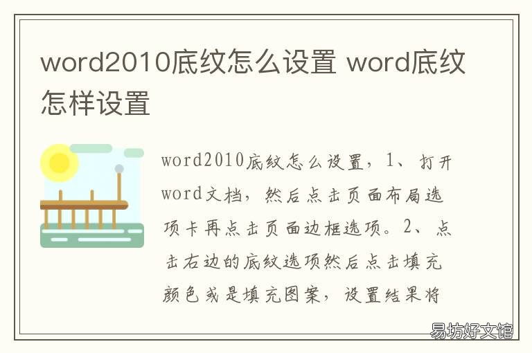 word2010底纹怎么设置 word2010的文字底纹怎么设置
