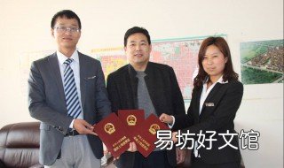 国有土地证怎么办理 国有土地土地证办理流程