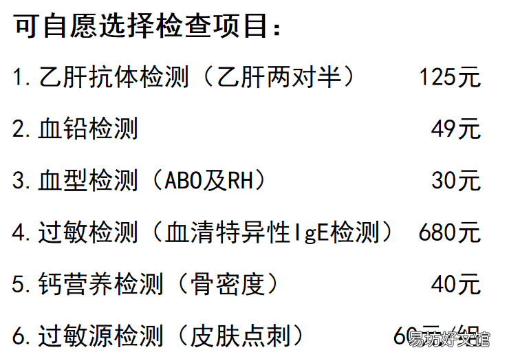 2022宜昌城区秋季幼儿新生入园体检指南 宜昌2021年春季幼儿园招生