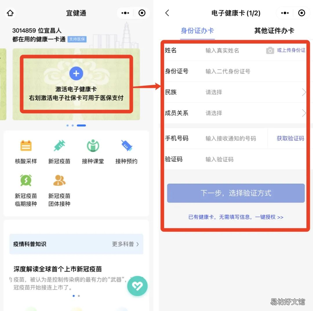 宜昌网上可以办理健康证吗 宜昌哪里可以办健康证