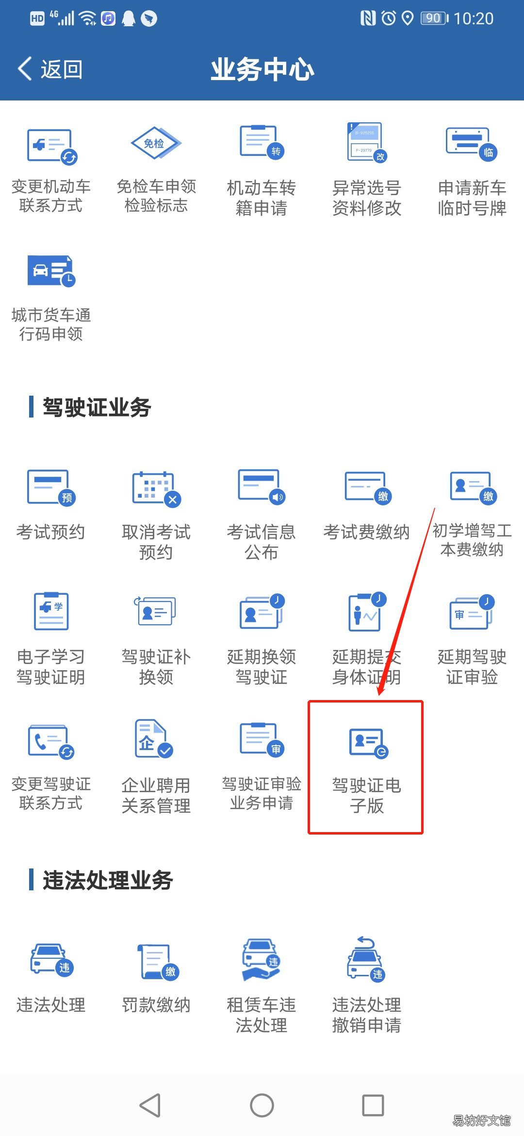 2021天津电子驾驶证最新消息一览 天津 电子驾驶证