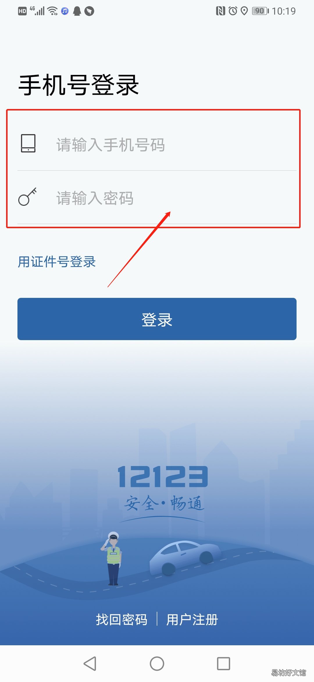 2021天津电子驾驶证最新消息一览 天津 电子驾驶证