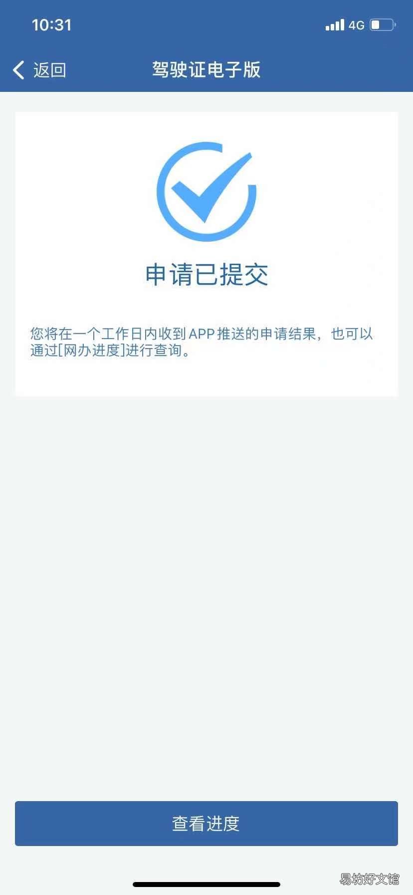 2021天津电子驾驶证最新消息一览 天津 电子驾驶证