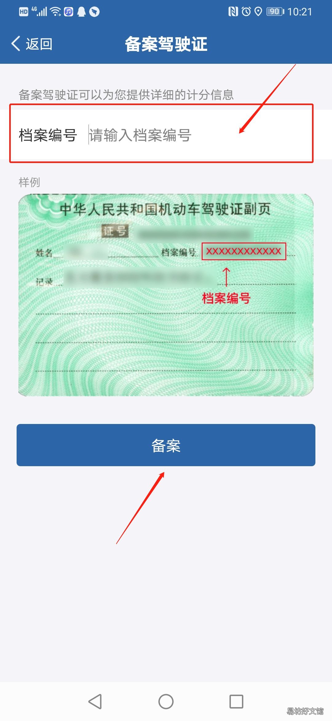 2021天津电子驾驶证最新消息一览 天津 电子驾驶证