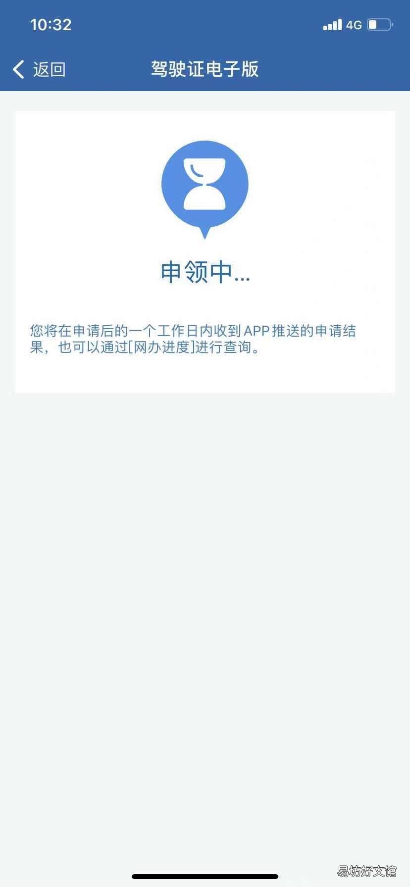 2021天津电子驾驶证最新消息一览 天津 电子驾驶证