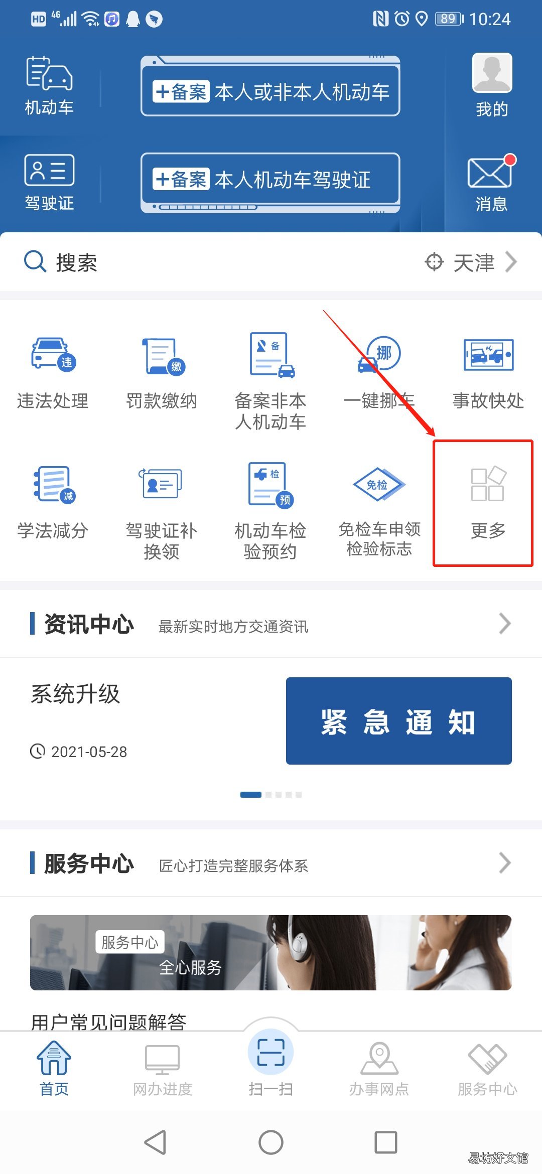 2021天津电子驾驶证最新消息一览 天津 电子驾驶证