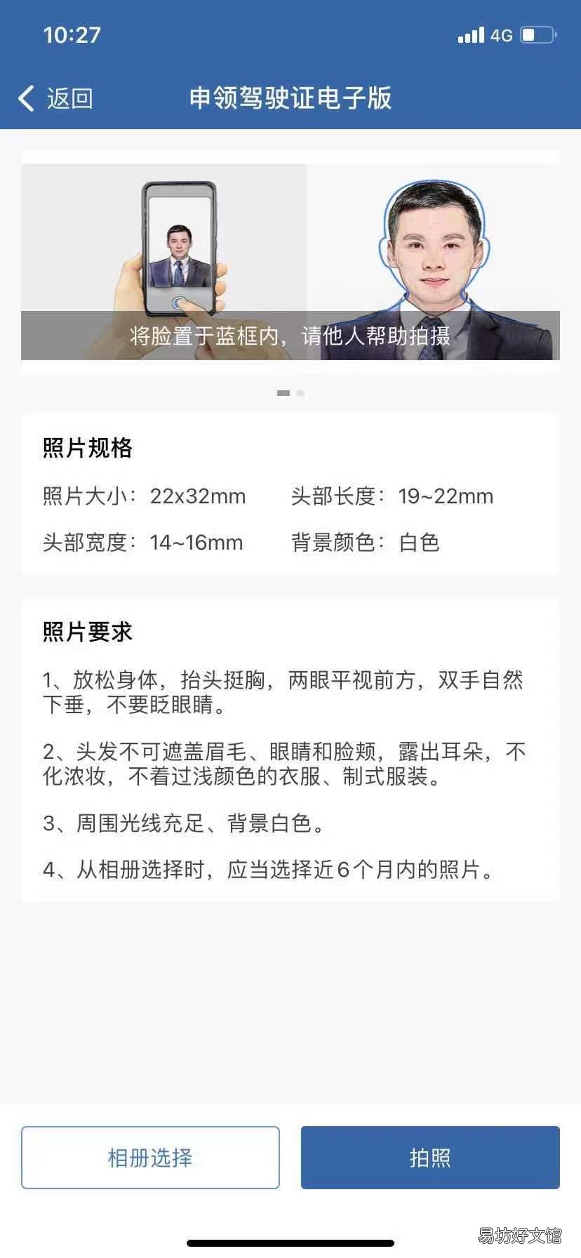 2021天津电子驾驶证最新消息一览 天津 电子驾驶证