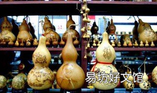 葫芦在家怎样摆放好 葫芦在家怎样摆放好看