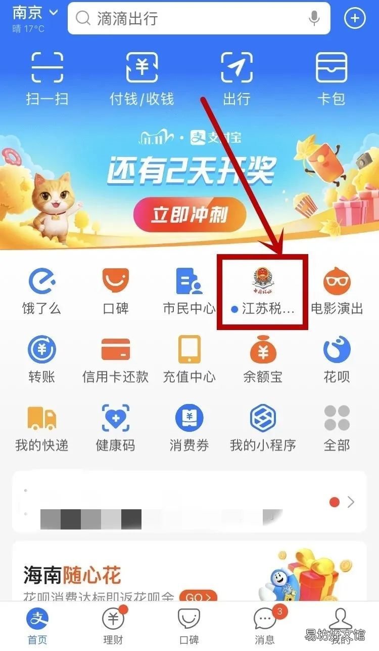 2021年南京居民医保缴费方式 2021南京居民医保缴费时间