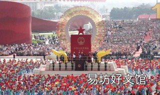 70周年群眾游行方陣名稱 國慶七十周年群眾方陣順序