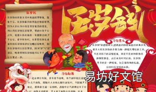 压岁钱的禁忌 压岁钱的禁忌九大禁忌