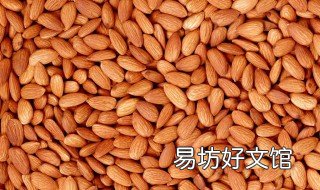 女人吃杏仁的好处 女人吃杏仁的好处 杏仁的营养价值