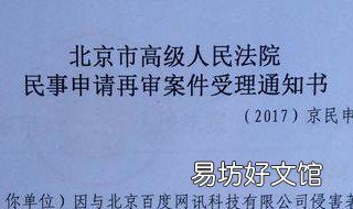 立案通知书是什么意思