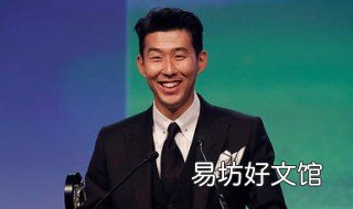 孙兴慜到底多厉害 孙兴慜什么地位