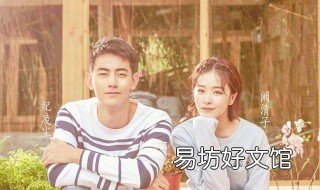 纪凌尘阚清子分手原因
