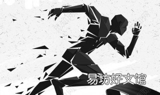 跑完步怎么拉伸肌肉 跑完步拉伸肌肉撕裂疼